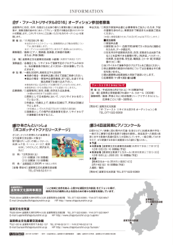 6ページ（pdf） - 滋賀県文化振興事業団