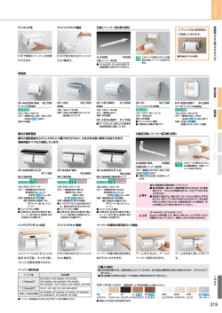 ペーパー幅対応表 ご購入の前に 棚付2連紙巻器ならストックが