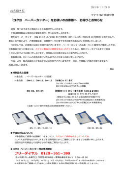 フリーダイヤル 0120－361－390