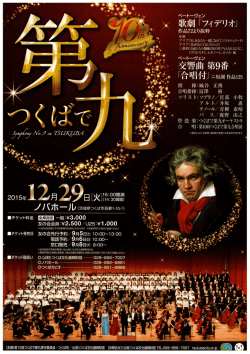 公演チラシ（pdf）