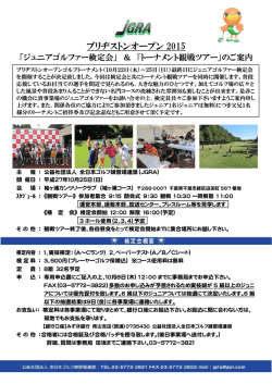 詳細はコチラをクリック