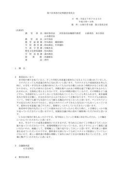 第7回定例教育委員会 (ファイル名：2015_0723_teirei