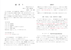 平成27年6月 ー 日 認定こども園 札幌愛珠 施設長 大畑 雅晴 木々の緑