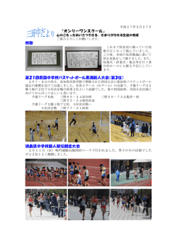 三野中だより 42.