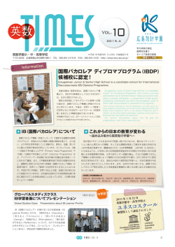 英数 - 広島加計学園