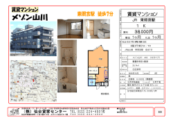 メゾン山川402