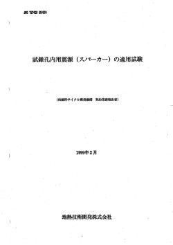JNC-TJ7420-99-006:3.07MB