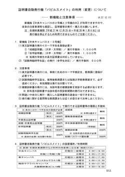 新機能と注意事項