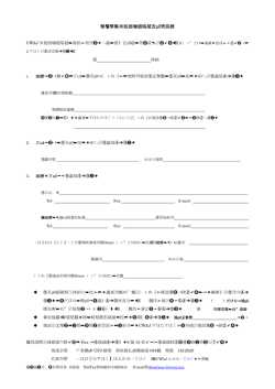 Donations Form