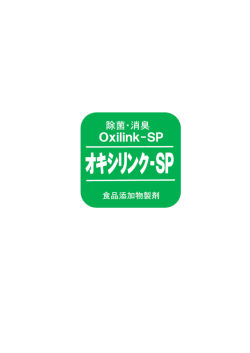 詳しい説明資料を見る - 文化社環境資材株式会社