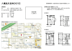 八尾北久宝寺【4210】