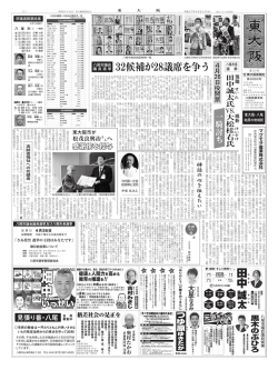 見張り番・八尾
