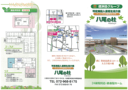 .特定施設入居者生ー活介護 (サービス付き高齢者向け住宅)