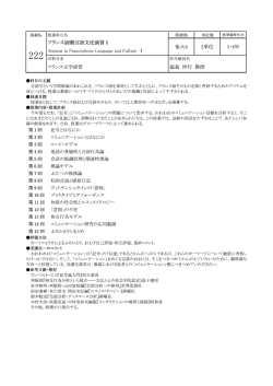 フランス語口言語文イヒ演習ー 、,