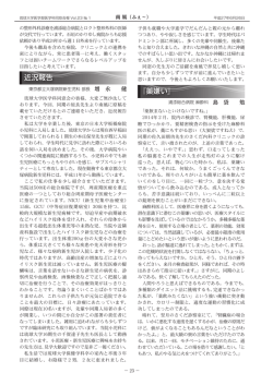 近況報告 『薬嫌い』 - 琉球大学医学部医学科同窓会