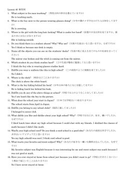 Lesson 46 解答例 1. What subject is the man teaching? （男性は何の