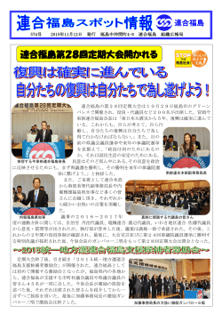 PDF:444KB - 日本労働組合連合会福島県連合会