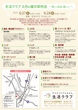 詳しい内容はこちらから