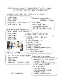 ＜新大阪駅と十三駅がつながって淀川区がひとつになっている＞ めざせ