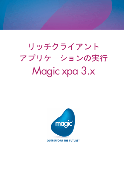 リッチインターネット アプリケーションの チュートリアル