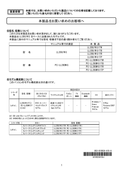 本製品をお買い求めのお客様へ