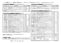 プログラムスケジュール（11月～12月）