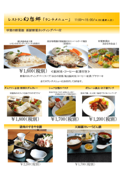 ランチ