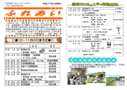 新田公民館 H27･9月
