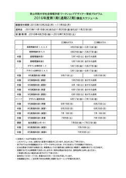 詳しくはこちら - ワークショップデザイナー育成プログラム