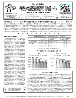 2014年が始まりました。幸多い年を期待しましょう