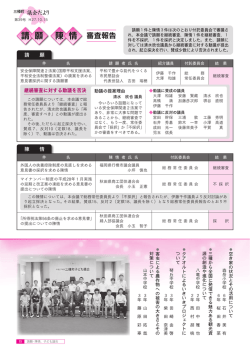 請 願 陳 情