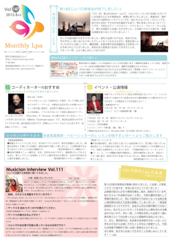 マンスリーエルパ Vol.147