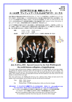 July 31 (Fri.), 2015 Special Concert by the Yale