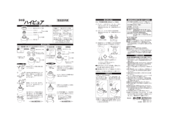 取扱説明書