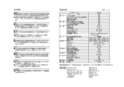 主な特長 製品仕様