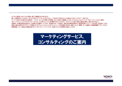 ﾘｰﾍﾞﾝｺｰﾎﾟﾚｰｼｮﾝ資料_2012 [互換モード]