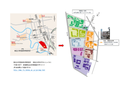 東北大学流体科学研究所 (東北大学片平キャンパス） 980