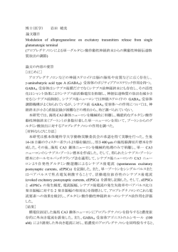 博士（医学） 岩田 暁美 論文題目 Modulation of allopregnanolone on