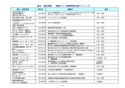 詳細PDF（85KB） - 岐阜メイツ睡眠障害治療クリニック