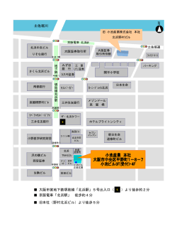 大阪市営地下鉄堺筋線「北浜駅」5号出入口（ ）より