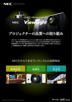 印刷用PDFのダウンロード - NEC Display Solutions