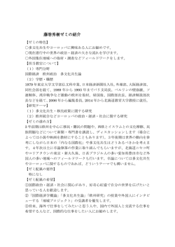 藤巻秀樹ゼミの紹介
