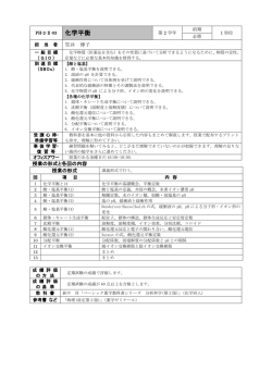 化学平衡
