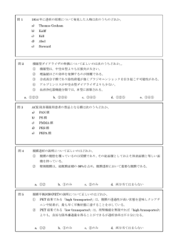問 5 腹膜平衡試験(PET)の説明について正しいのはどれか。 ① PET