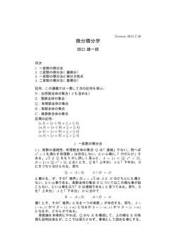 講義ノート