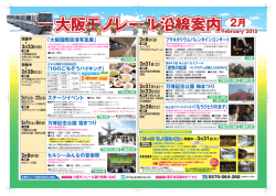 万博記念公園駅 - 大阪モノレール