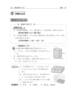 2 体積の公式 補助教材のまとめ