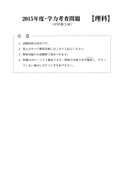 理科（447KB）