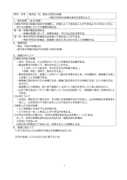 学年：6年 単元名：6．角柱と円柱の体積 －角柱や円柱の体積の求め方