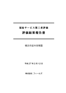 （詳細）. - 神奈川県社会福祉協議会